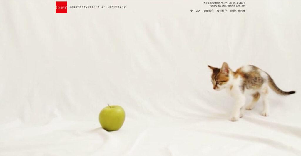 株式会社クレイブ｜創業14年以上のホームページ制作・Webコンサルティング実績