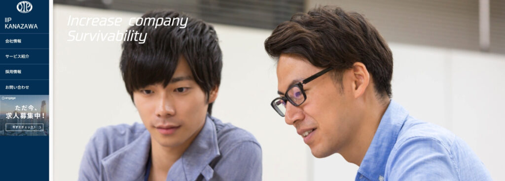 株式会社アイ・アイ・ピー金沢｜初期費用4万2,900円から制作可能