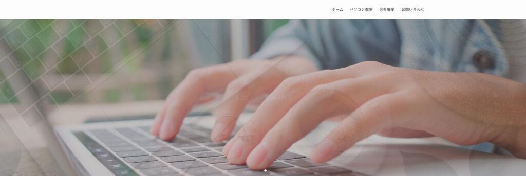 株式会社AjaxJapan｜高品質なWebサイトを低価格で提供