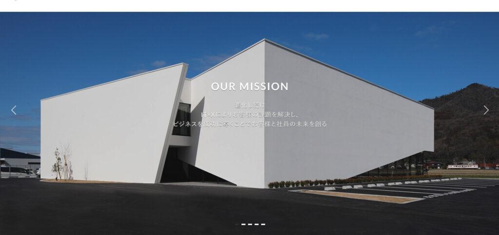 株式会社イーグリット｜幅広いITソリューションを提供