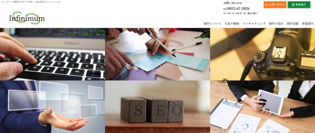 株式会社インフィニマム｜西日本を中心に全国各地から受注