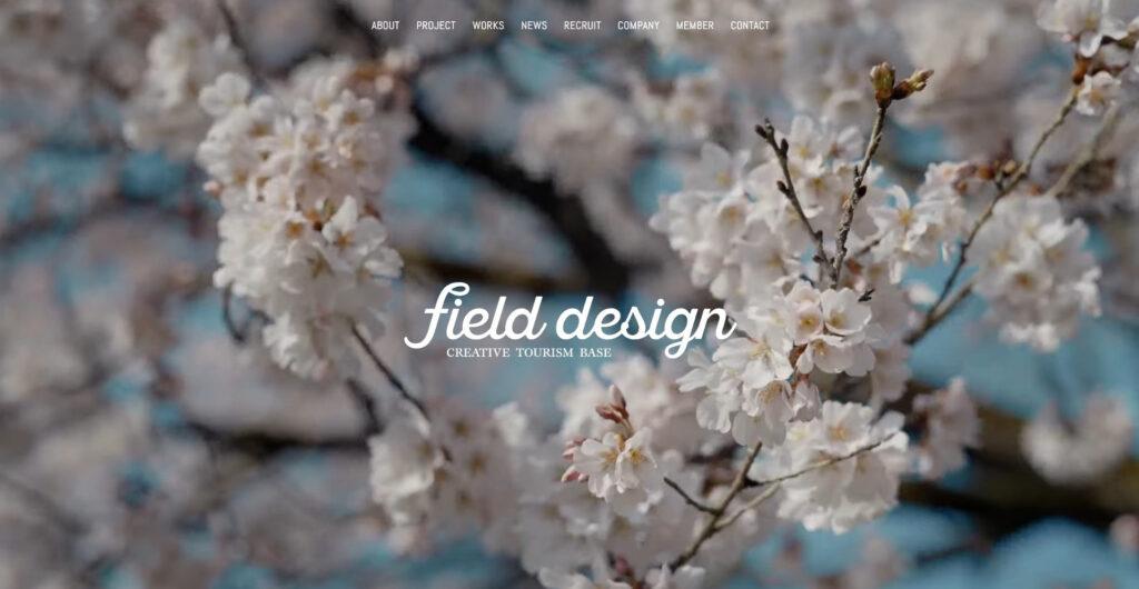 株式会社フィールドデザイン｜情報や魅力が整理されたデザインが得意