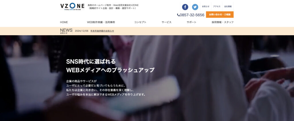 株式会社日本海プラザ