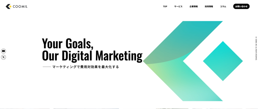 クーミル株式会社｜問い合わせ件数を増加するCVR改善も得意