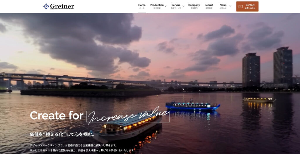 株式会社グライナー