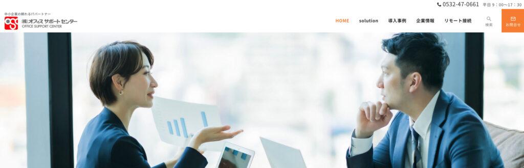 株式会社オフィスサポートセンター｜創業19年以上、幅広い業種の制作実績