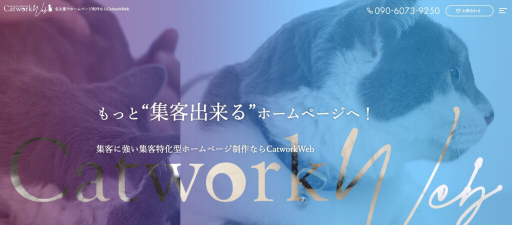 Catwork株式会社｜目的や導線に合った最適な構成を設計