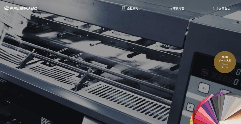 東京印刷株式会社