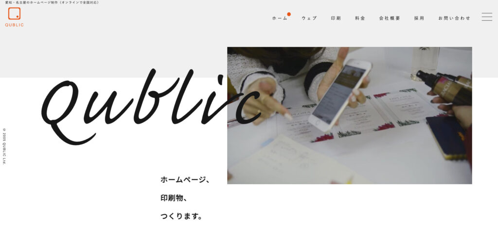 有限会社キューブリック｜企画・制作から運用・管理までトータルサポート