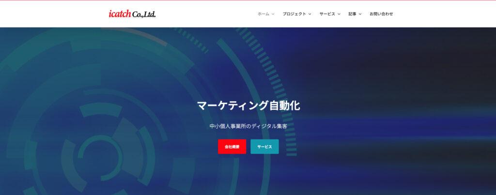 株式会社アイキャッチ|Googleビジネスプロフィールの整備まで対応