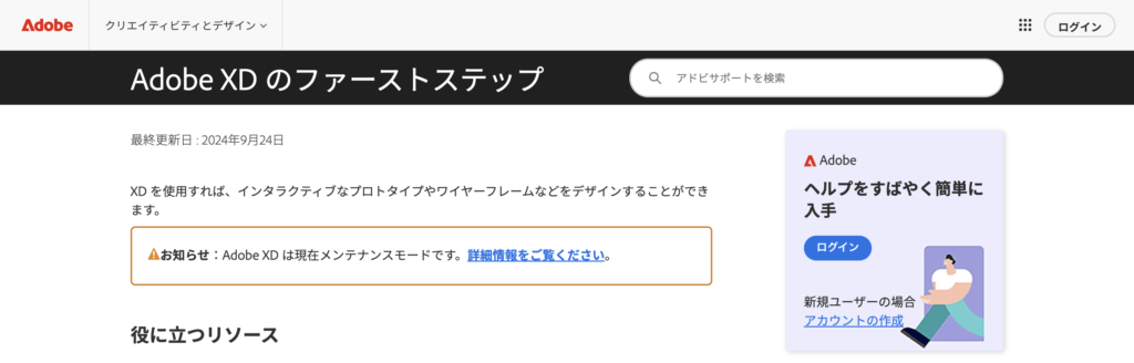 Adobe XD