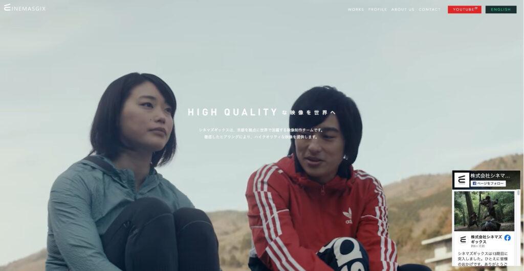 株式会社シネマズギックス