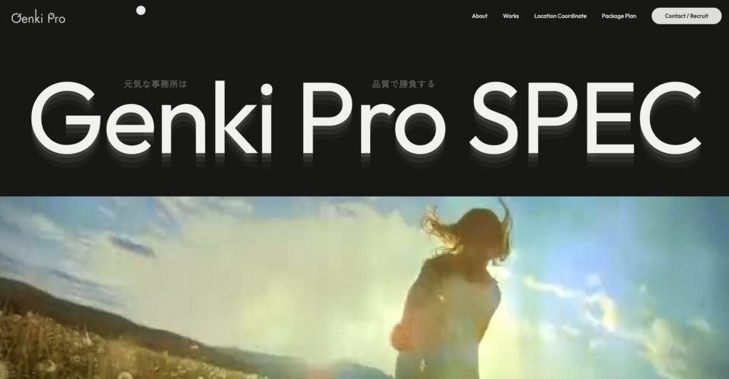 株式会社元気な事務所