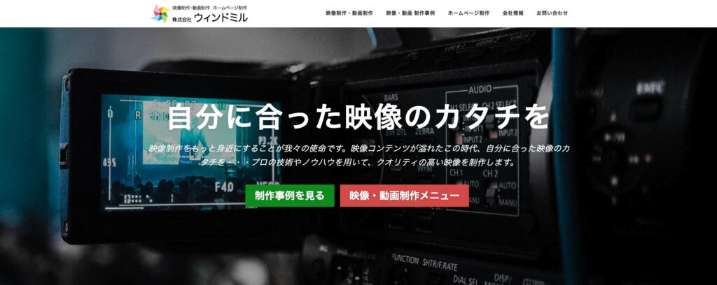 株式会社ウィンドミル【外国語】