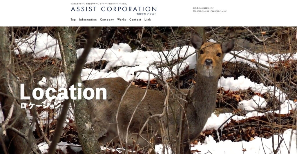 シューキャク・マン株式会社|成約率を高める戦略型制作、Web集客を徹底サポート