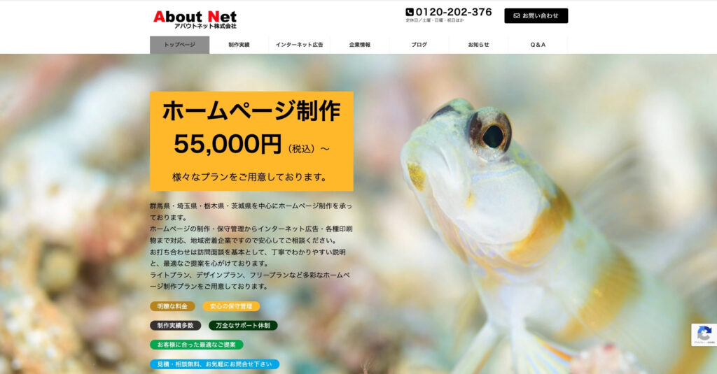 株式会社ディーアイシー|160件以上の制作実績、幅広い業種に対応する柔軟性が強み