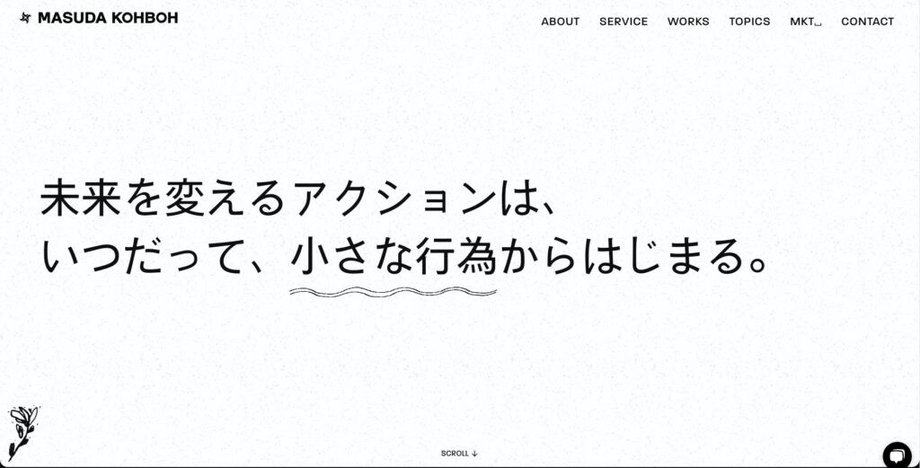 株式会社益田工房|国際的デザイン賞受賞の実力でブランド価値を向上