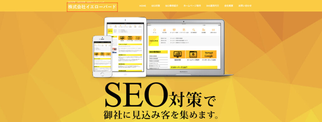 株式会社アールイーデザイン|国際的Webデザインアワード受賞、栃木発で都内有名企業も制作