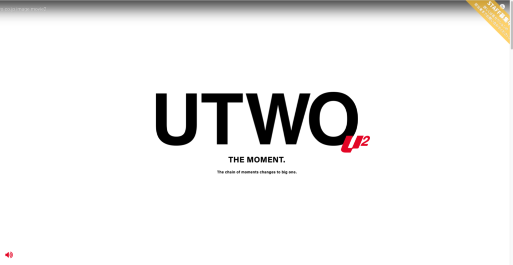 株式会社ユーツー【CM制作】