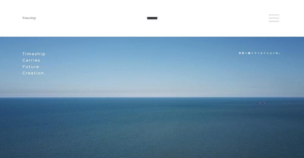 株式会社Timeship