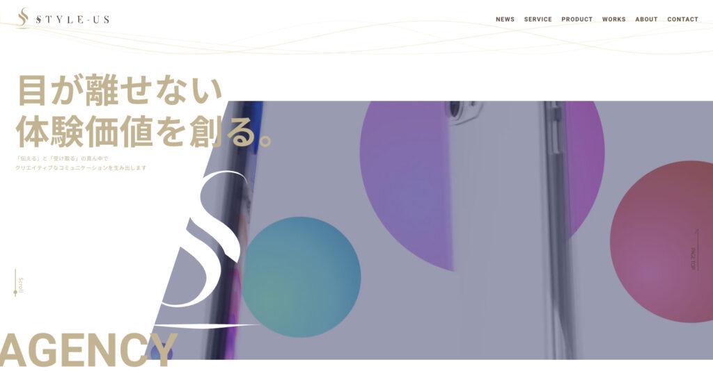 株式会社スタイラス