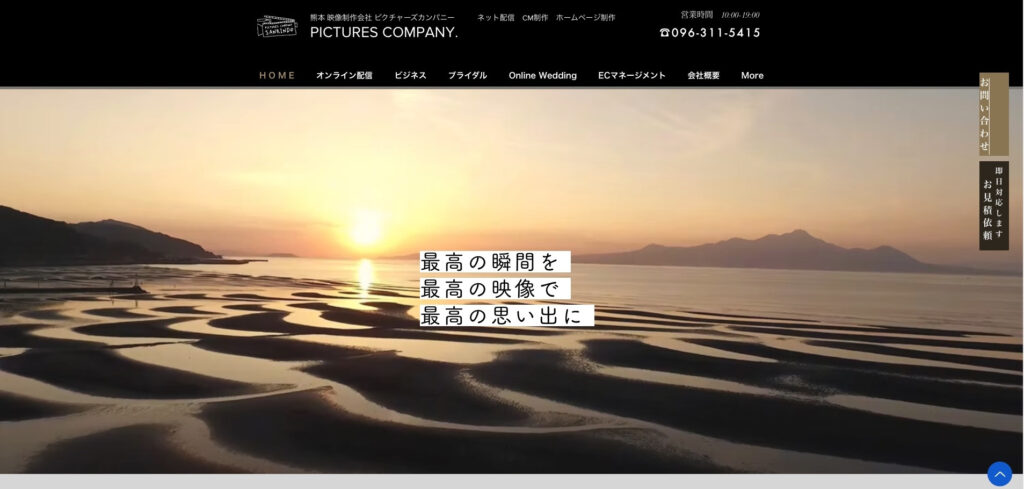 PICTURES COMPANY【ブライダル】