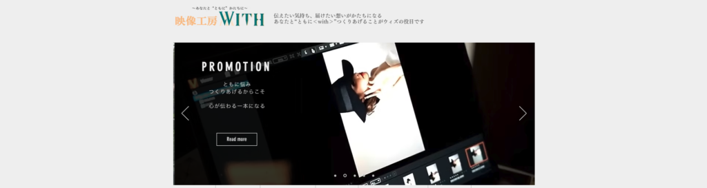 映像工房ウィズ