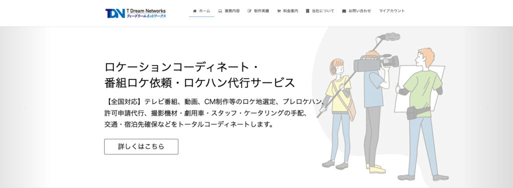 ティードリームネットワークス