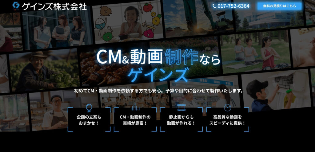 ゲインズ株式会社