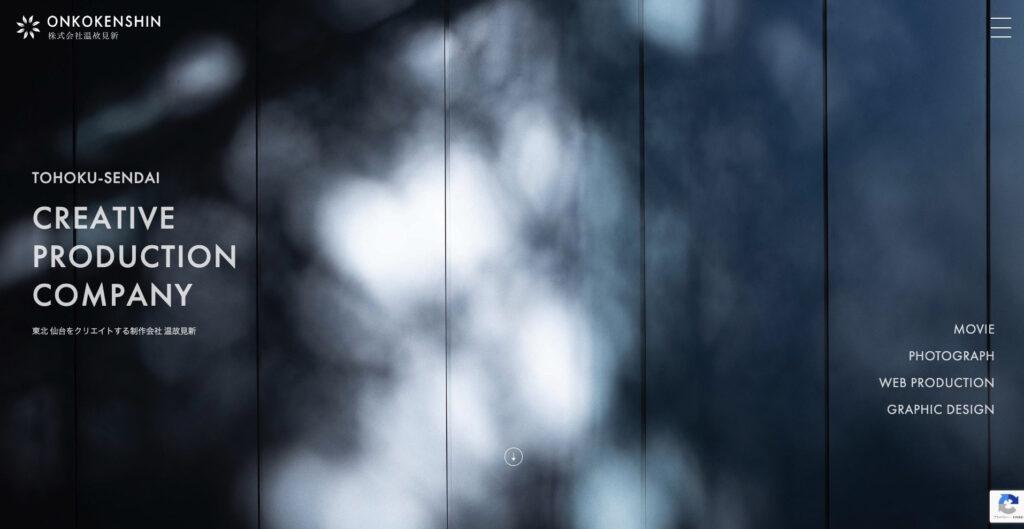 株式会社温故見新