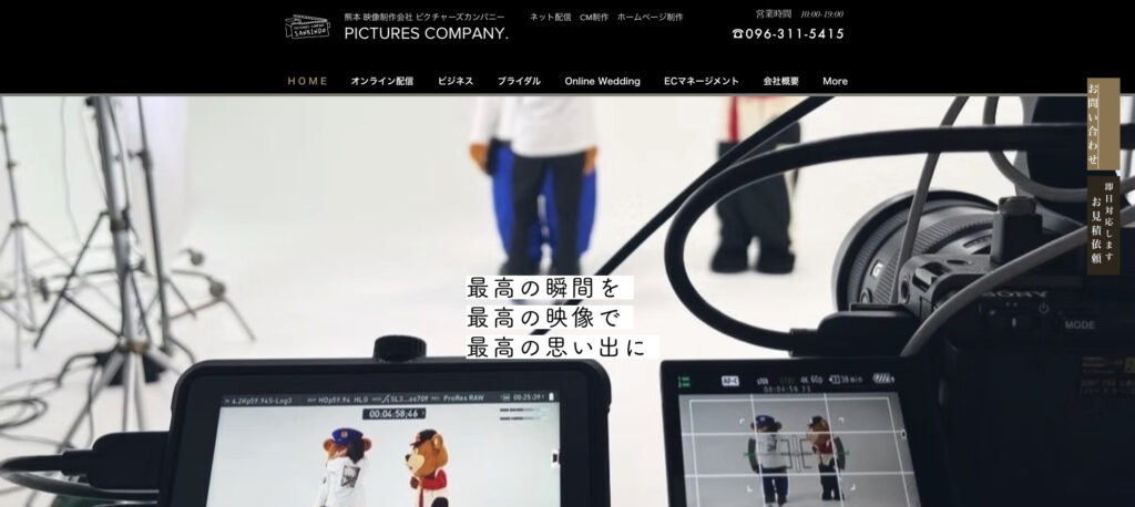 有限会社ピクチャーズカンパニー