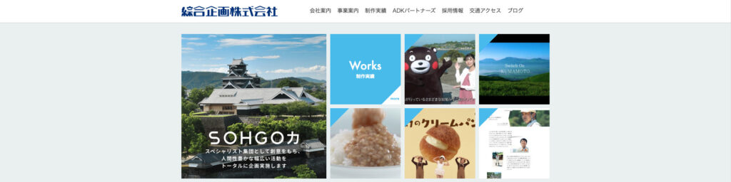 綜合企画株式会社