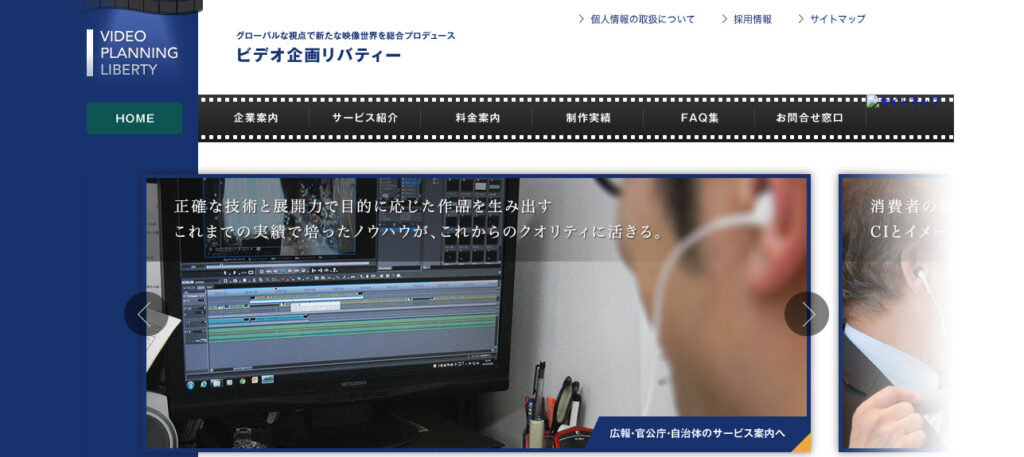 有限会社ビデオ企画リバティー