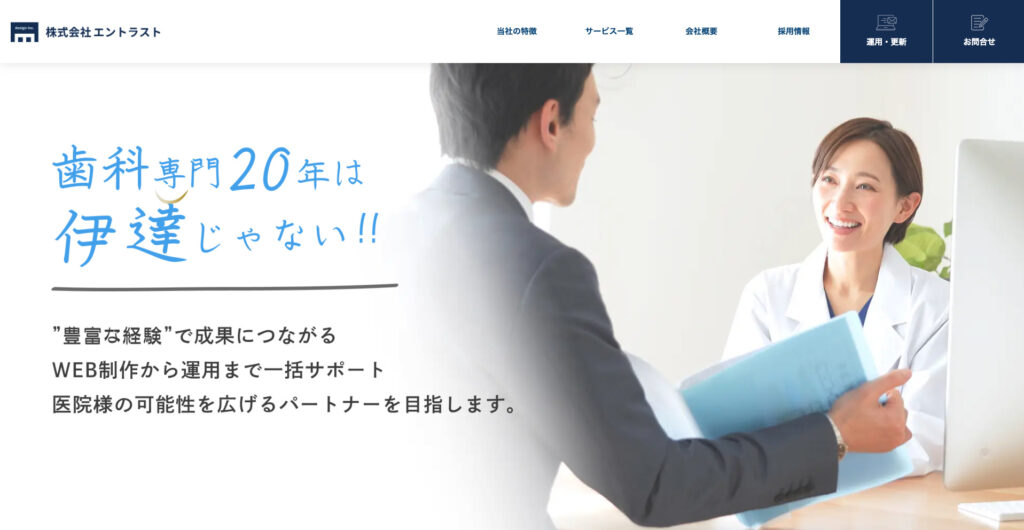 株式会社エントラスト