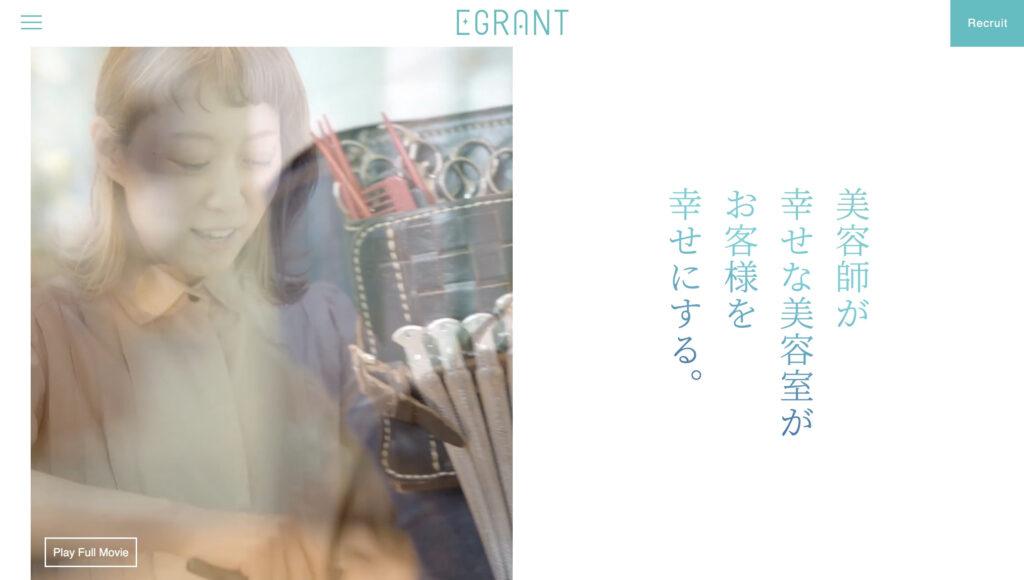 株式会社イーグラント・コーポレーション｜徹底したSEO対策が強み