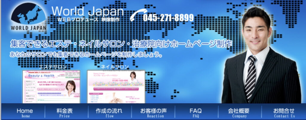 ワールドジャパン株式会社｜ネイルサロンや治療院にも対応している