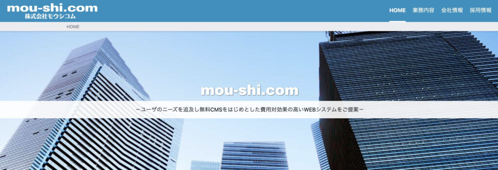 株式会社モウシコム｜おしゃれでかっこいいデザインを提供している