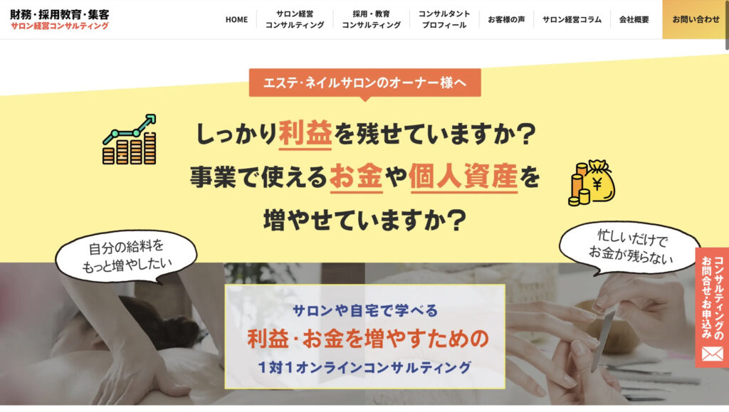 アンブレラグロウ株式会社｜SEO対策や実績アップを重視したサービス