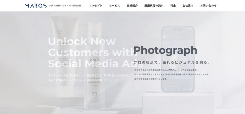 MARQS株式会社｜EC・予約サイト特化のコンバージョン設計