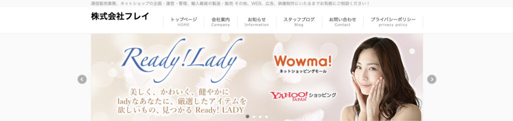 株式会社フレイ｜心理誘導に特化したデザイン設計