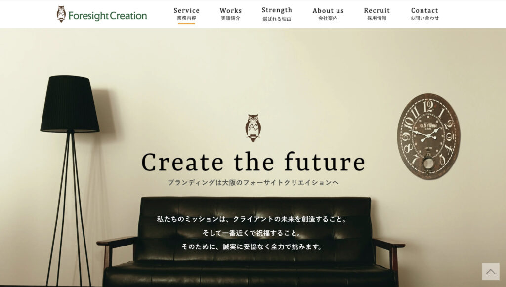 株式会社フォーサイトクリエイション｜マルチデバイス最適化デザイン