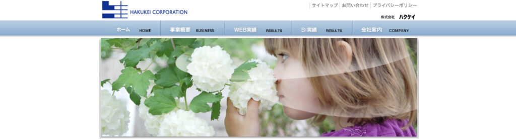 株式会社ハクケイ｜商品価値を高めるビジュアル表現