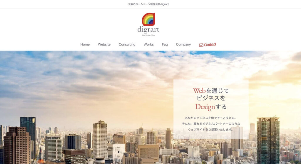 digrart｜CRO（コンバージョン率最適化）専門