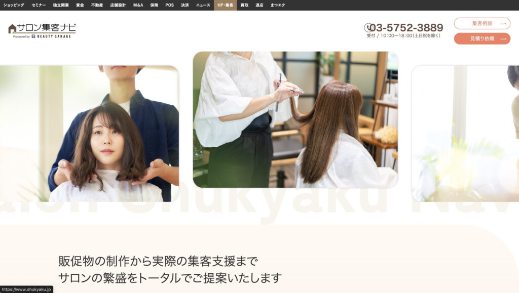 株式会社ビューティガレージ｜ロゴデザインや紙媒体のデザインにも対応