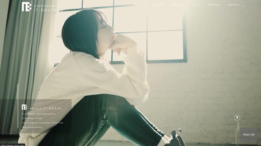 株式会社IT-Brain｜年間100件以上の制作実績がある