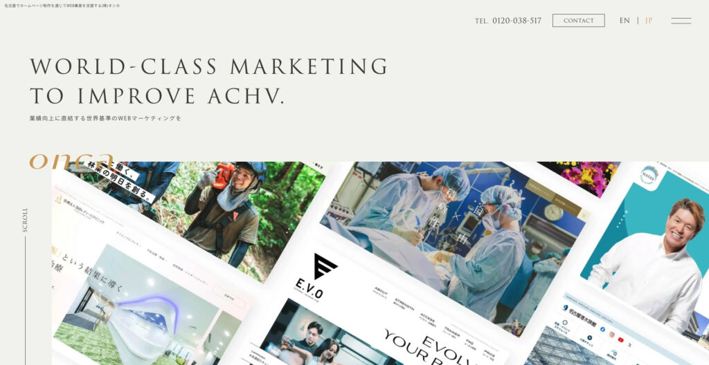 株式会社オンカ|世界基準のWebマーケティング
