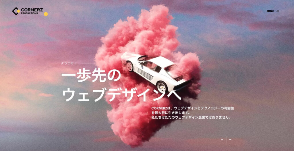 コーナーズプロダクションズ株式会社|ニーズに合わせて幅広い機能に対応