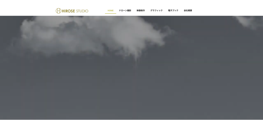 株式会社ヒロセ・スタジオ