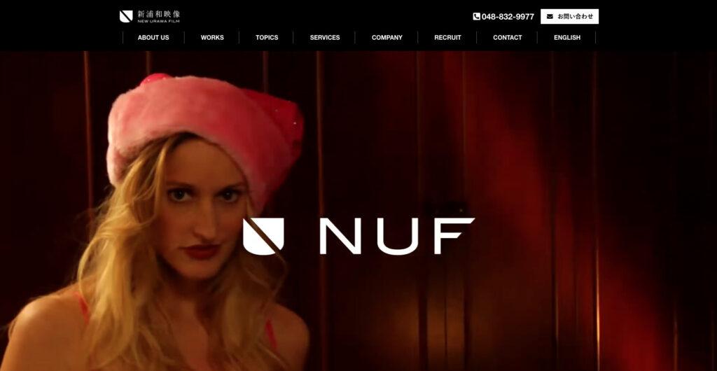 新浦和映像合同会社