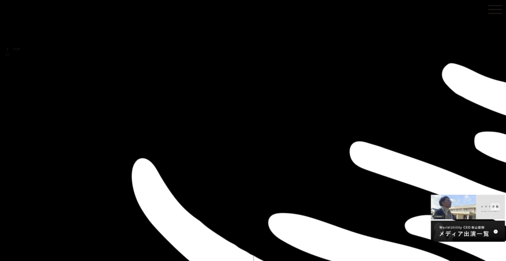 World Utility株式会社｜地域の特性に最適な集客施策を提案